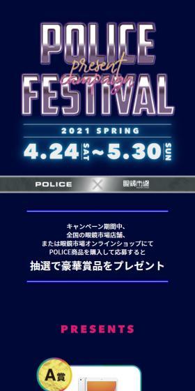 POLICE×Eyeglasses Market