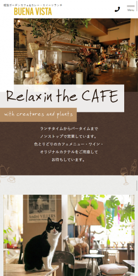 カフェのLPデザイン（食品／ブラウン系／かっこいい系）スマホ版