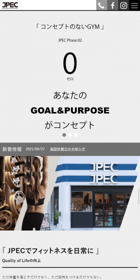 パーソナルトレーニングジムのLPデザイン（スポーツ／グレー系／かっこいい系）スマホ版