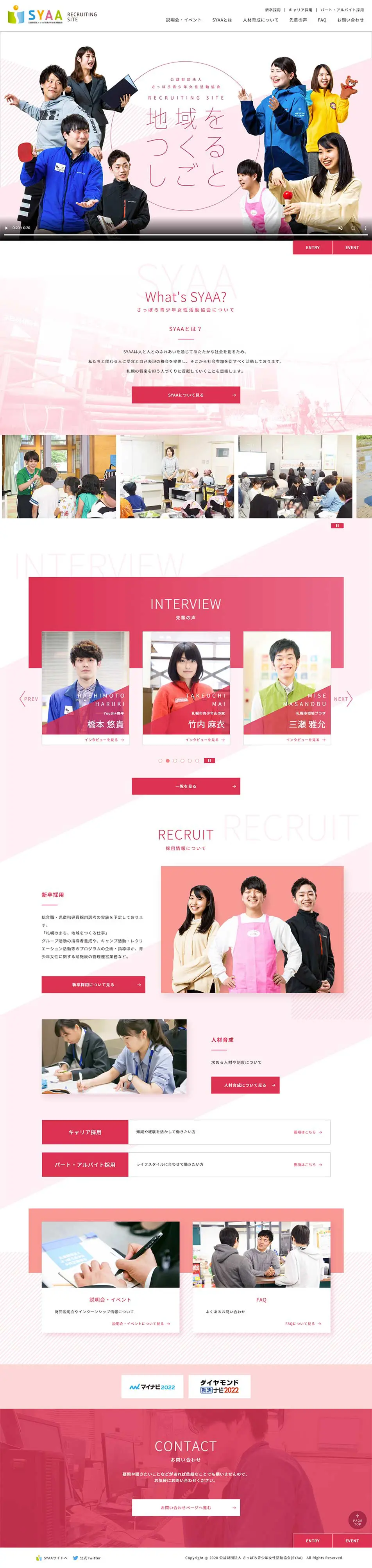 Sapporo Youth and Women's Activities Association (SYAA) LP design (Services, Insurance, and Finance / Pink shades / Simple) PC version