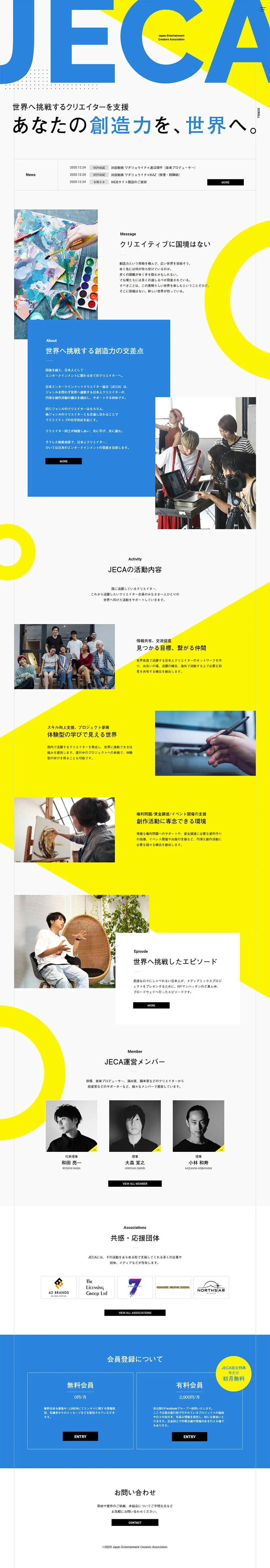 JECA] Japan Entertainment Creators Association LP design (Services, Insurance, and Finance / yellow / Lively type) PC version
