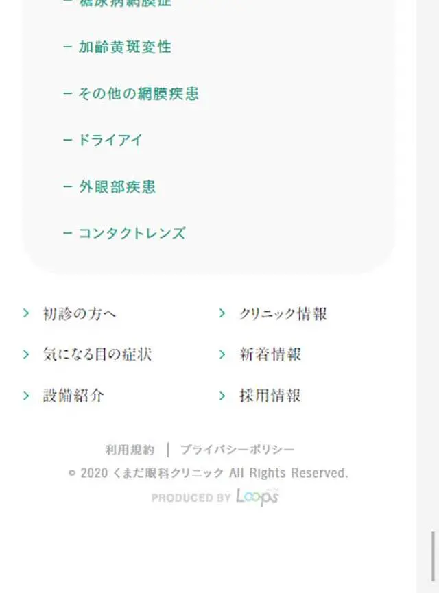 Kumada Eye Clinic LP design (Services, Insurance, and Finance / Green tones / Simple) Mobile version
