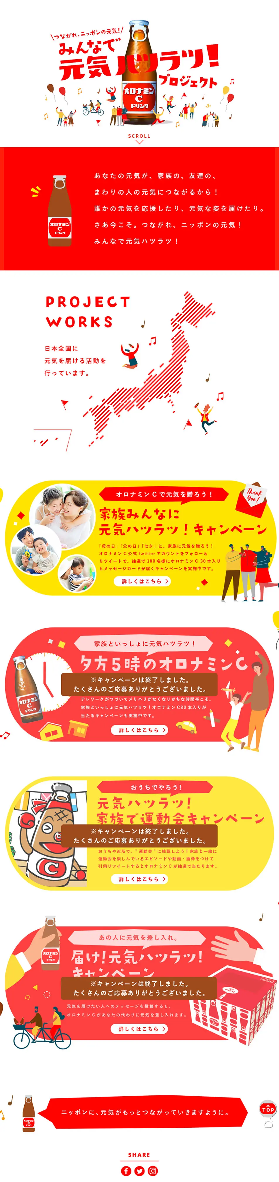 Cheerful and energetic with everyone! Project LP design (Beverages and Alcohol / White-based / Lively type) PC version