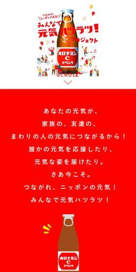 Connect, Nippon no Genki!