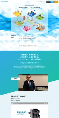 北陽電機75周年プライベートWEB展示会のLPデザイン（サービス・保険・金融／ブルー系／かっこいい系）PC版