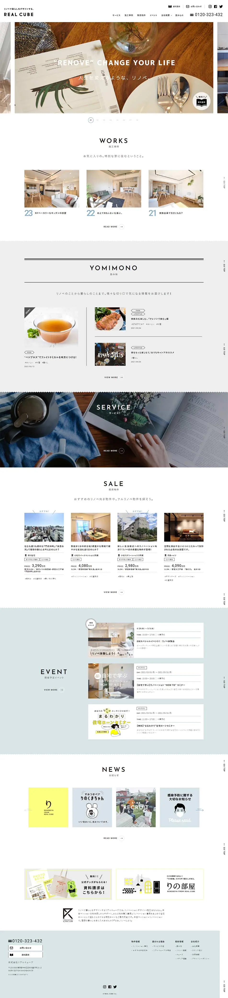 Real Cube Co., Ltd. LP design (Services, Insurance, and Finance / Green tones / Simple) PC version