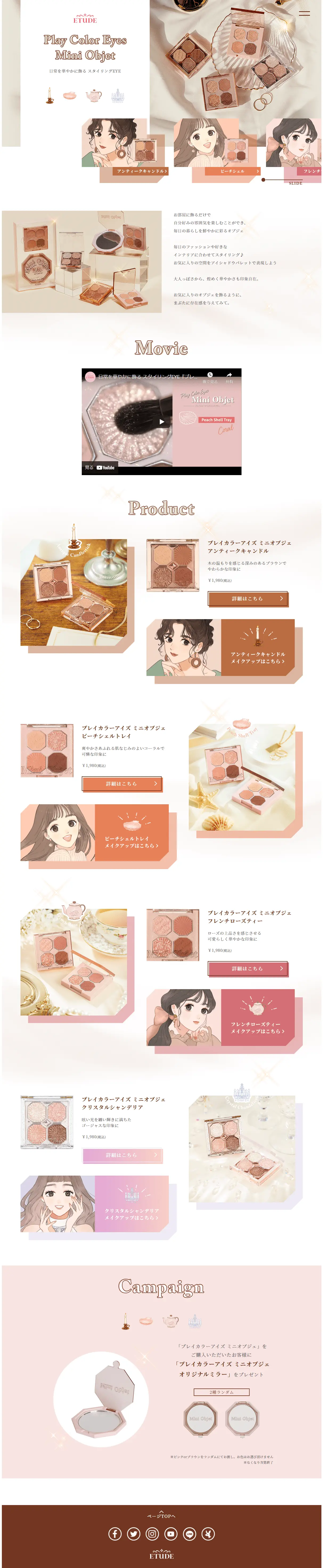 Play Color Eyes Mini Objet LP design (Beauty, Skincare, Fragrance / Beige tones / Cool style) PC version