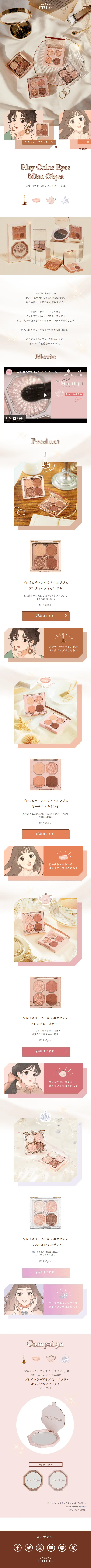 Play Color Eyes Mini Objet LP design (Beauty, Skincare, Fragrance / Beige tones / Cool style) Mobile version