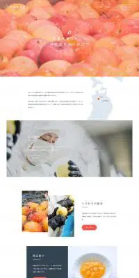 株式会社大鰐食品加工のLPデザイン（サービス・保険・金融／グレー系／シンプル系）PC版