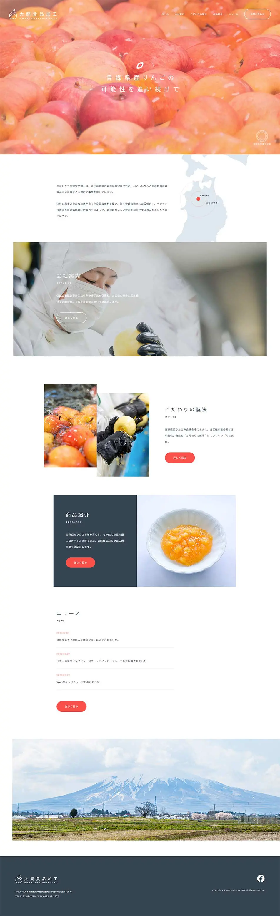 Ōwani Food Processing Co., Ltd. LP design (Services, Insurance, and Finance / Shades of grey / Simple) PC version