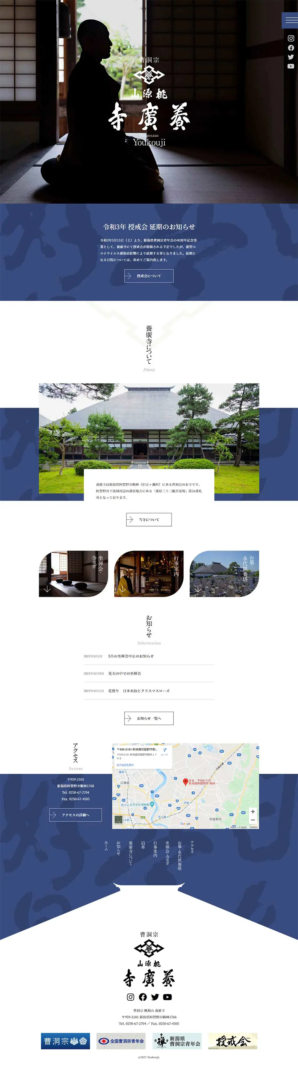 Sōtō Zen Tōgen-san Yōkō-ji Temple LP design (Services, Insurance, and Finance / Black-colored / Japanese style) PC version