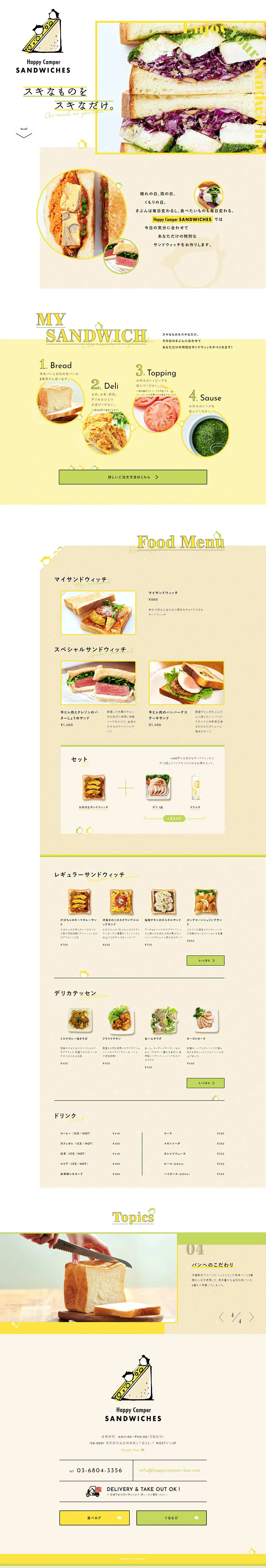 Happy Camper Inc. LP design (Services, Insurance, and Finance / Beige tones / Cute style) PC version