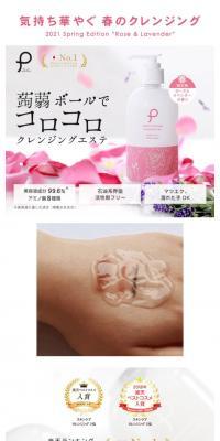 Puryua Amino Moisuchua Kurenjingu Jeru LP design (Beauty, Skincare, Fragrance / Pink shades / Simple) Mobile version