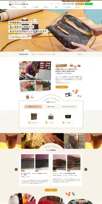 修理専門店のLPデザイン（サービス・保険・金融／イエロー系／シンプル系）PC版