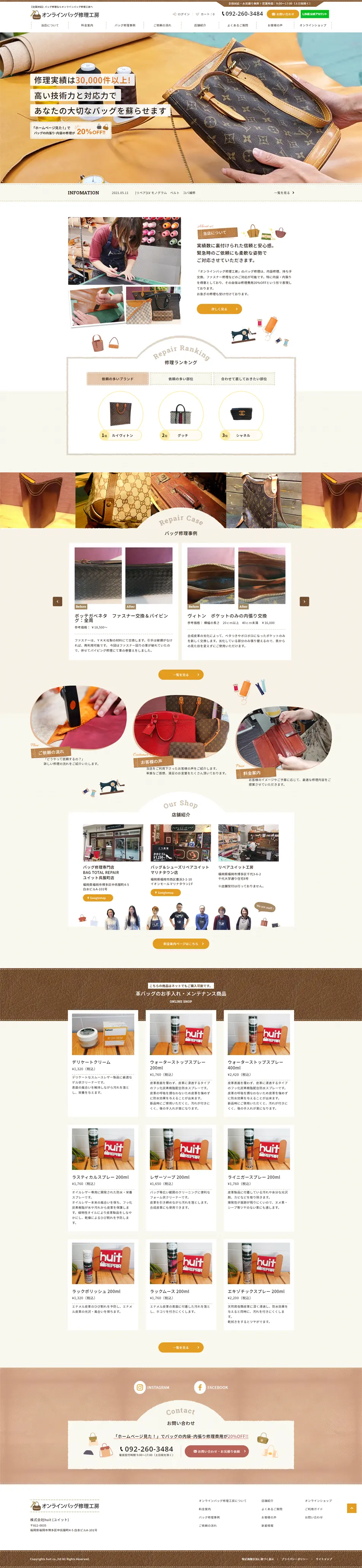 修理専門店のLPデザイン（サービス・保険・金融／イエロー系／シンプル系）PC版