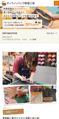 修理専門店