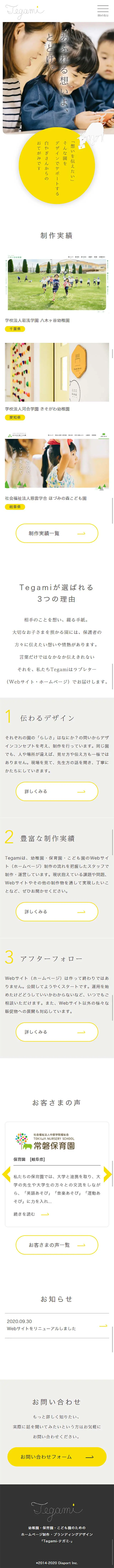 TegamiTegami LP design (Services, Insurance, and Finance / yellow / Simple) Mobile version