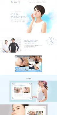 エステティックサロンのLPデザイン（美容・スキンケア・香水／ホワイト系／健康・癒し系）PC版