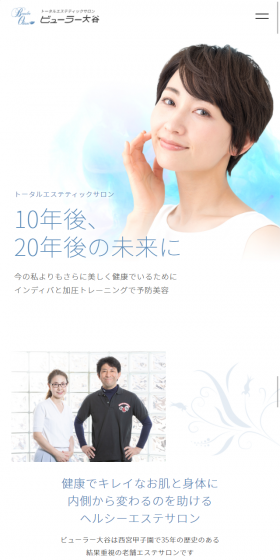 Aesthetic salon LP design (Beauty, Skincare, Fragrance / White-based / Health and Wellness) Mobile version