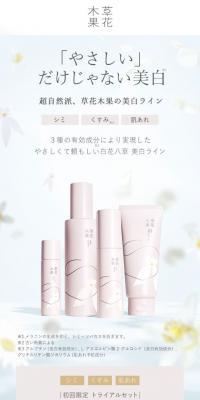Trial Set White Flower Eight Herbs