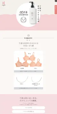 Bra SHAMPOOのLPデザイン（日用雑貨／ベージュ系／かわいい系）PC版
