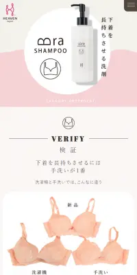 Bra SHAMPOOのLPデザイン（日用雑貨／ベージュ系／かわいい系）スマホ版