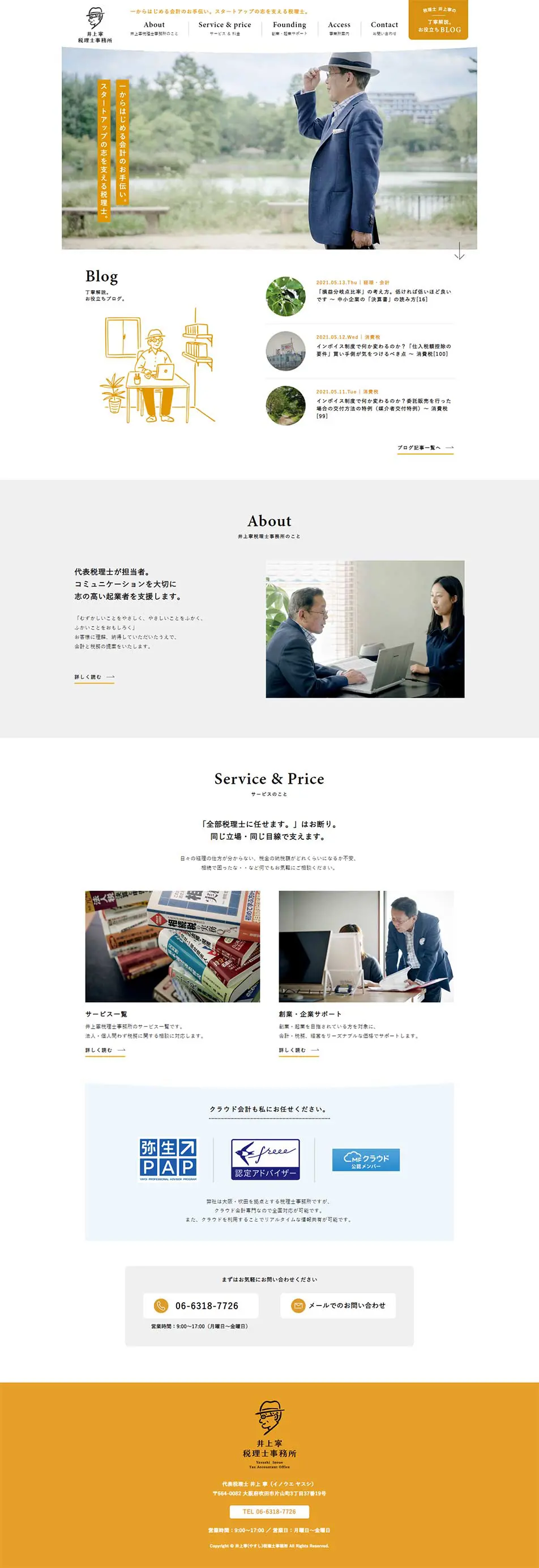Yasushi Inoue Tax Accountant Office LP design (Services, Insurance, and Finance / Orange tones / Cute style) PC version