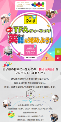 KIDSコース