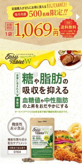 Easy Tablet Terminalia LP design (Health foods, health drinks, and supplements / Beige tones / Lively type) Mobile version
