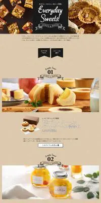 Everyday Sweets!のLPデザイン（スイーツ・スナック菓子／ブラウン系／シンプル系）PC版