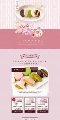 遅れてごめんね　Mother's DayのLPデザイン（スイーツ・スナック菓子／ピンク系／かわいい系）PC版