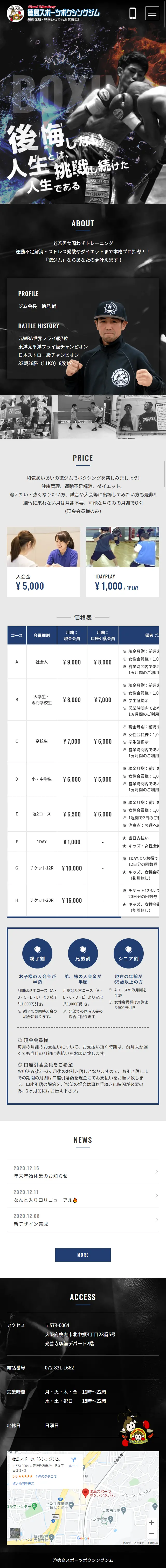 Boxing gym LP design (sports / Black-colored / Cool style) Mobile version