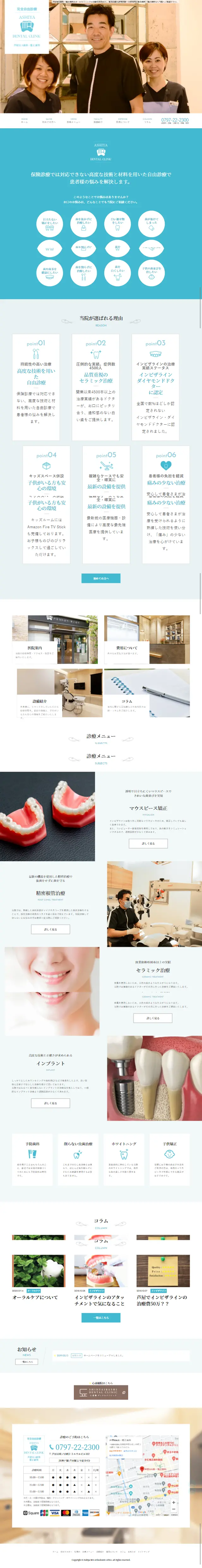 dentistry LP design (Services, Insurance, and Finance / Shades of blue / Simple) Mobile version