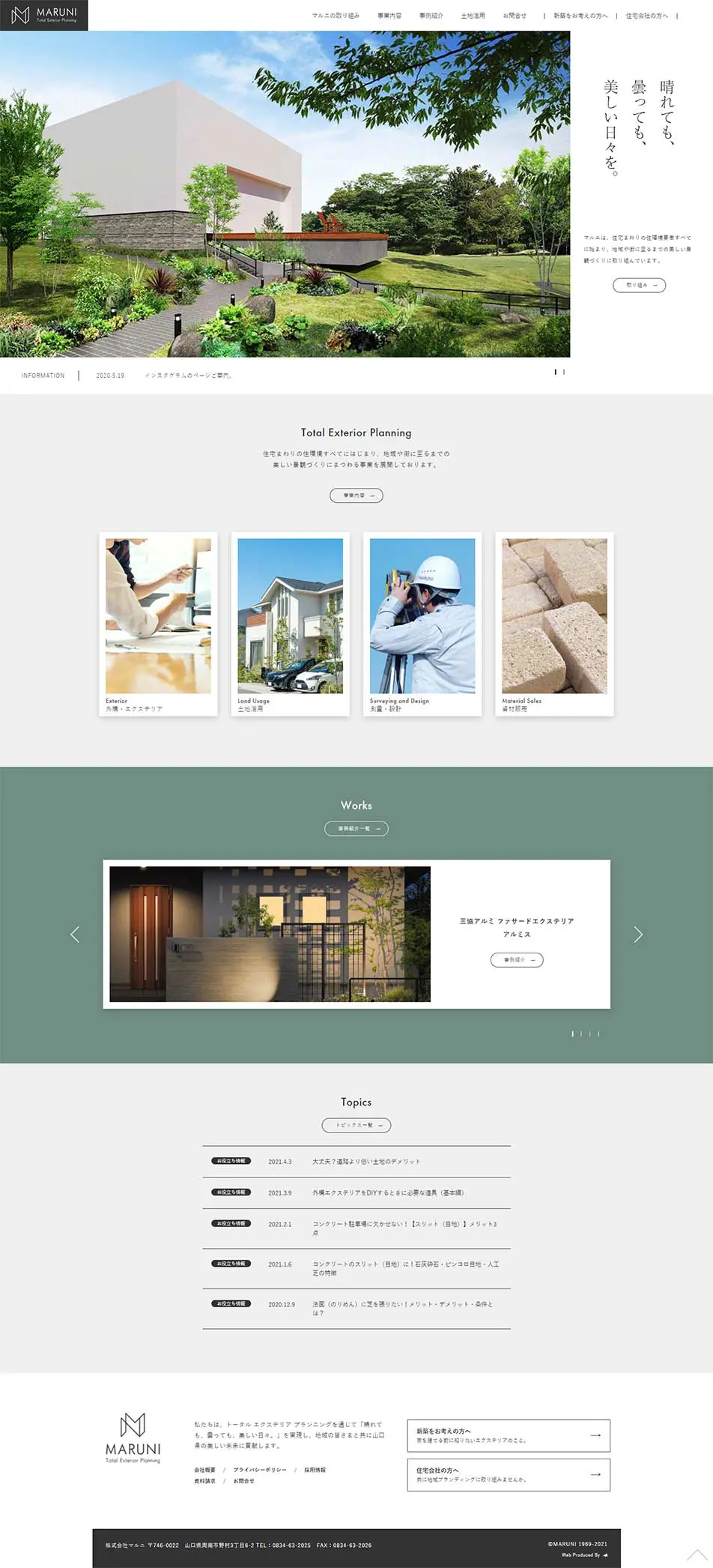 Maruni Co., Ltd. LP design (Services, Insurance, and Finance / Green tones / Simple) PC version