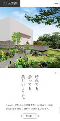 株式会社マルニのLPデザイン（サービス・保険・金融／グリーン系／シンプル系）スマホ版