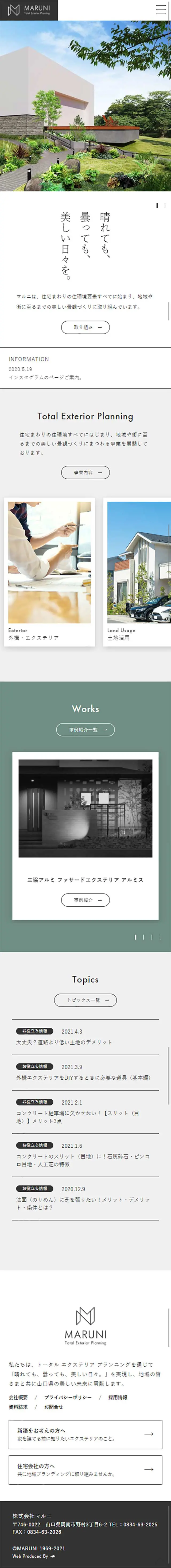 Maruni Co., Ltd. LP design (Services, Insurance, and Finance / Green tones / Simple) Mobile version