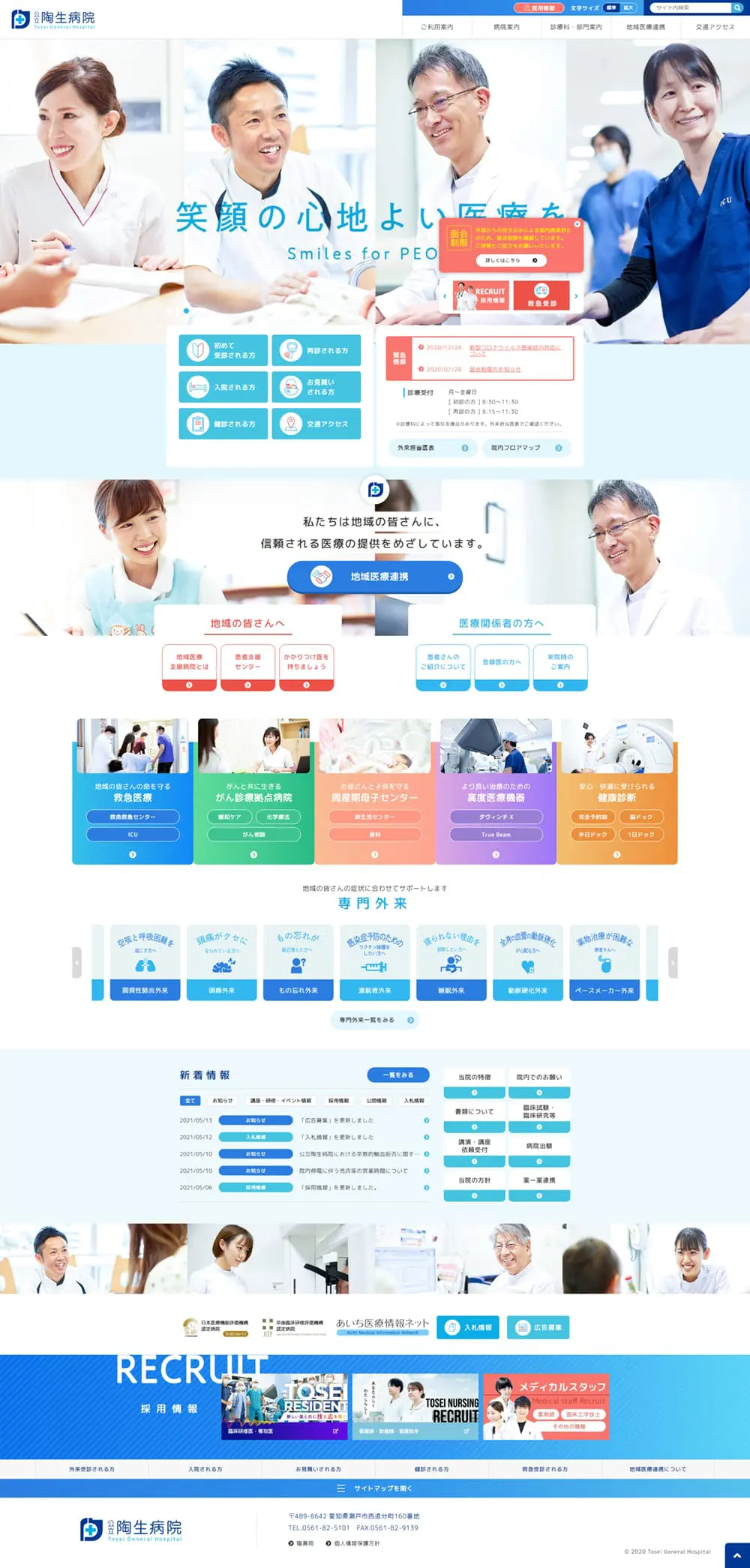 Hospital LP design (Hospital, Chiropractic, Massage / Shades of blue / Simple) PC version