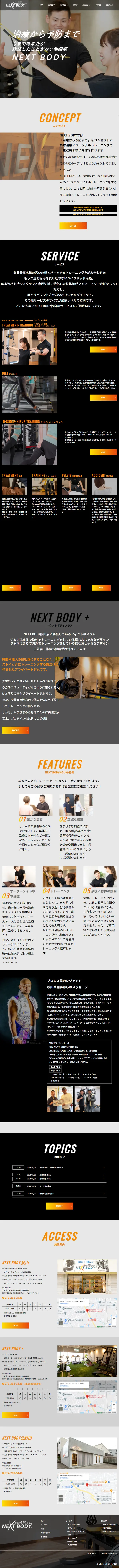 Chiropractic & Bodywork Clinic and Private Gym LP design (sports / Black-colored / Cool style) Mobile version