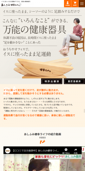 Stepper LP design (Hospital, Chiropractic, Massage / Beige tones / Lively type) Mobile version