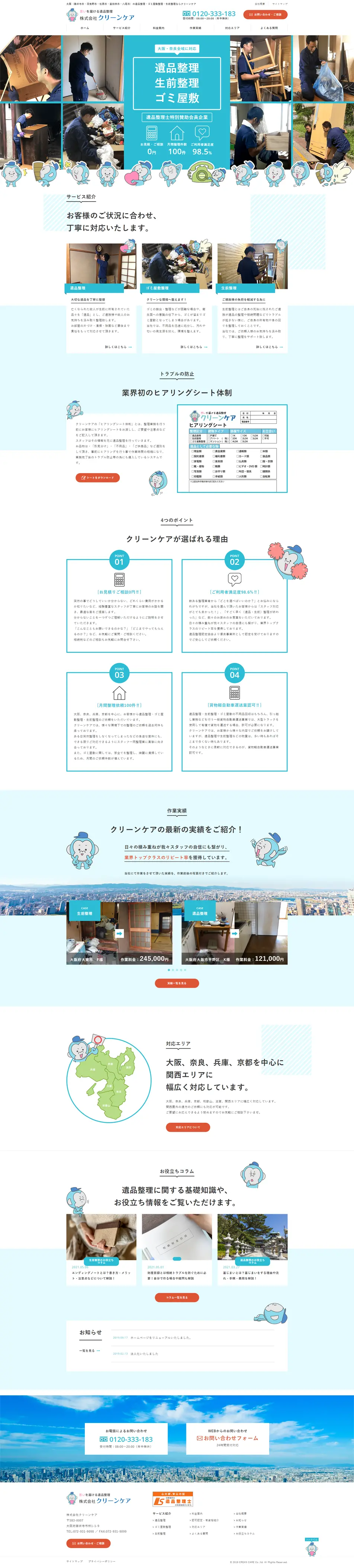 Cleaning LP design (Services, Insurance, and Finance / Shades of blue / Cool style) PC version