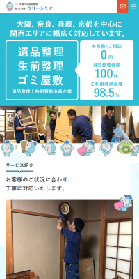 Cleaning