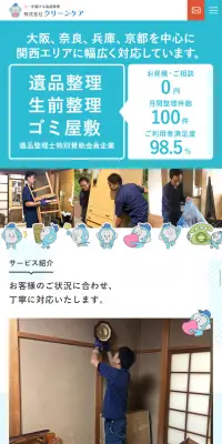クリーニングのLPデザイン（サービス・保険・金融／ブルー系／かっこいい系）スマホ版