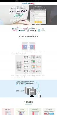 VWOプレミアムパートナーのLPデザイン（企業・会社・お店／ホワイト系／シンプル系）PC版