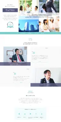 事業支援のLPデザイン（サービス・保険・金融／ホワイト系／キレイ系）PC版