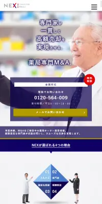 事業支援のLPデザイン（サービス・保険・金融／ブルー系／シンプル系）スマホ版