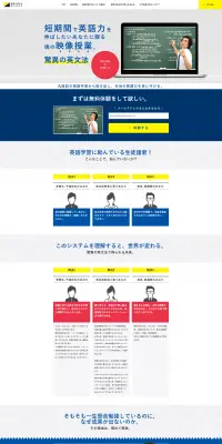 英語教材のLPデザイン（学習教材／ブルー系／派手系）PC版