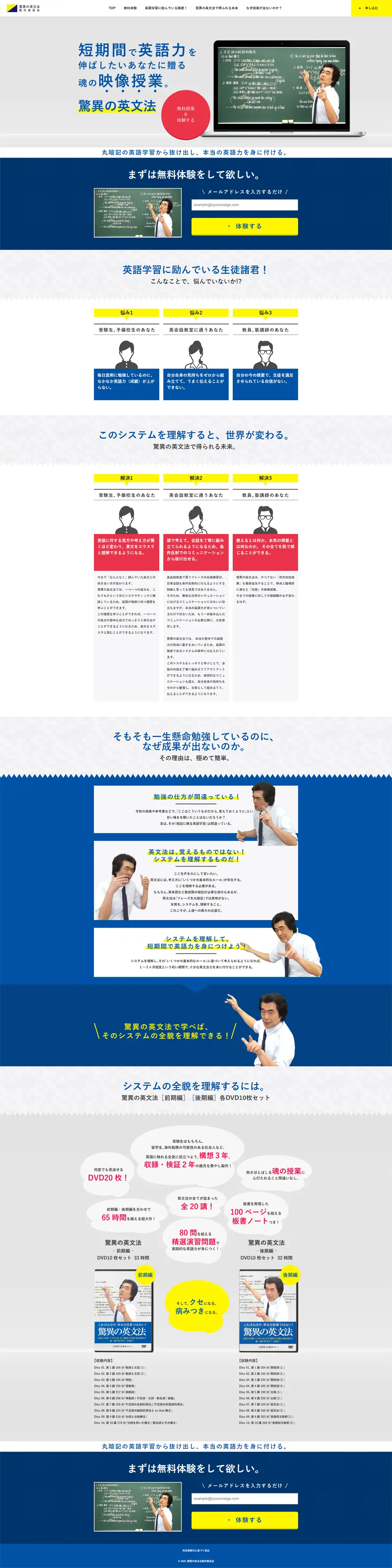English learning materials LP design (Learning Materials / Shades of blue / Flashy style) PC version