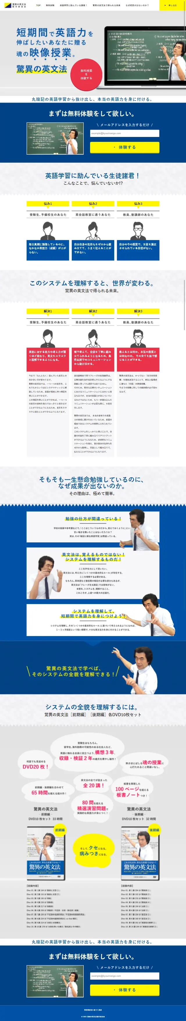 English learning materials LP design (Learning Materials / Shades of blue / Flashy style) Mobile version