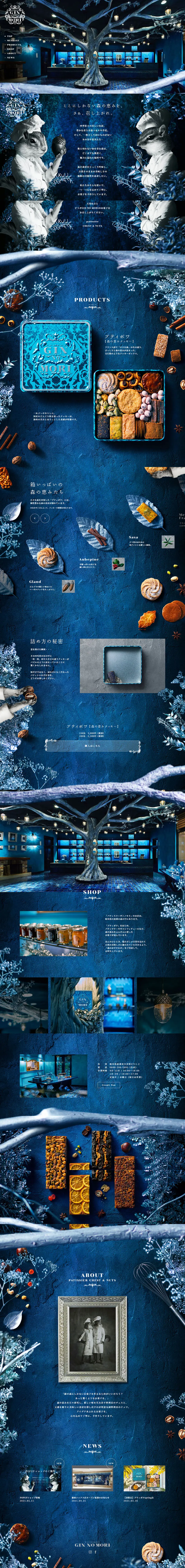Petit Bois LP design (Sweets and Snacks / Shades of blue / Arts) PC version