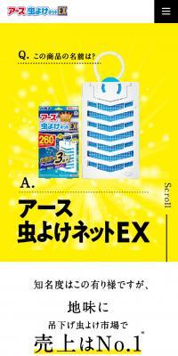 Earth Bug Repellent Net EX